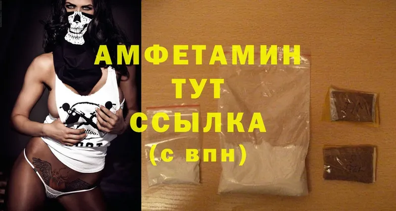 Amphetamine 97%  где купить наркотик  Гаврилов Посад 