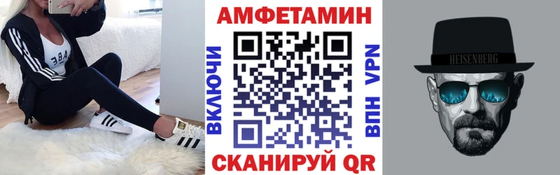 Amphetamine VHQ Гаврилов Посад
