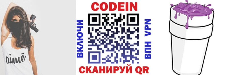 MEGA онион  Гаврилов Посад  Codein напиток Lean (лин)  даркнет как зайти  купить  
