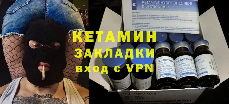 Кетамин VHQ  как найти закладки  Гаврилов Посад 