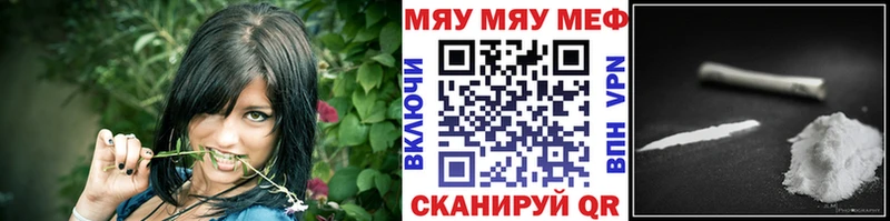 цена наркотик Гаврилов Посад МЯУ-МЯУ VHQ