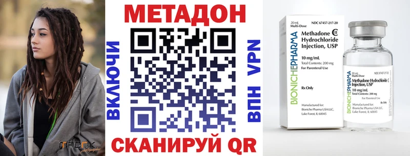 купить наркоту Гаврилов Посад МЕТАДОН кристалл