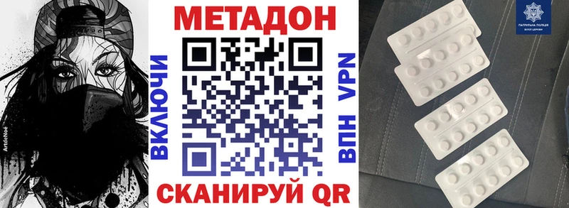 Метадон кристалл Гаврилов Посад